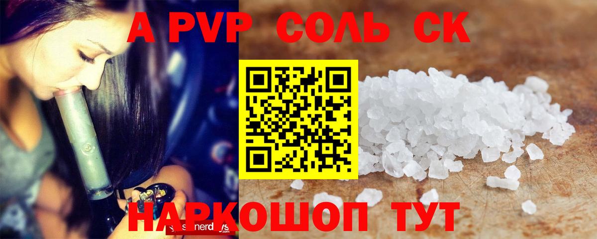 Вышний Волочёк  Alpha-PVP СК КРИС  A PVP  как найти   Вход с VPN  A-PVP крисы CK 