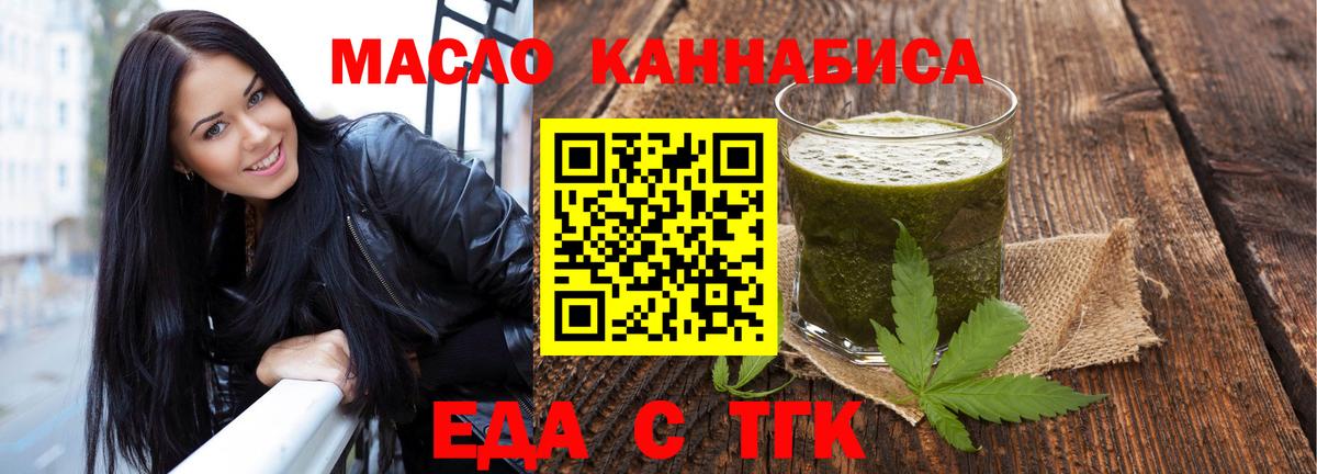 Canna-Cookies марихуана  Вход с VPN  Вышний Волочёк 