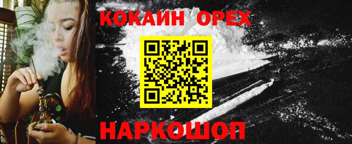 COCAIN Fish Scale Вышний Волочёк
