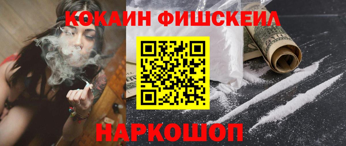 Вышний Волочёк  КОКАИН 99%  COCAIN  Cocaine Перу  Вход с VPN 