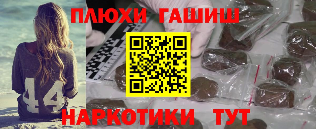 Гашиш гашик  ГАШ  Вход с VPN  Вышний Волочёк  Гашиш AMNESIA HAZE 