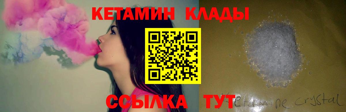 Вышний Волочёк  КЕТАМИН ketamine  КЕТАМИН ketamine  Вход с VPN 
