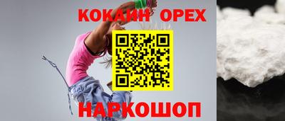 кокаин премиум Апшеронск