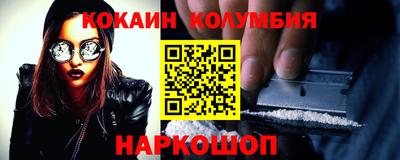 кокаин премиум Апшеронск