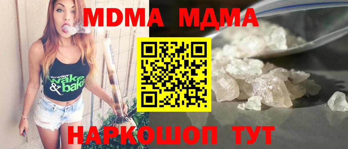 Вышний Волочёк  МДМА молли  Вход с VPN  МДМА  MDMA VHQ 