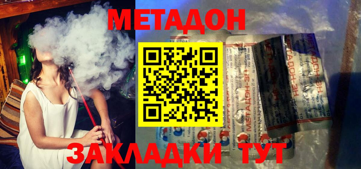 Наркошоп  Вышний Волочёк  АМФ   A PVP СОЛЬ   Вход с VPN  Cocaine  МЕФ   МДМА  Гашиш  Каннабис  Гашиш 