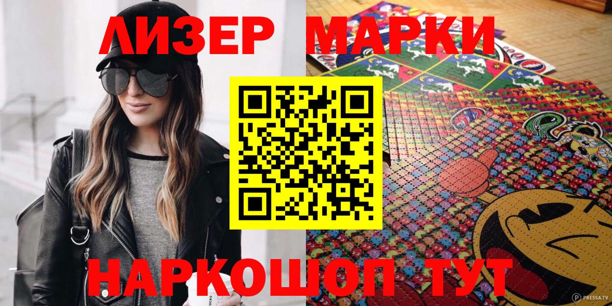 Вышний Волочёк  Марки 25I-NBOMe 1,8мг  Вход с VPN  Марки 25I-NBOMe 1,8мг 
