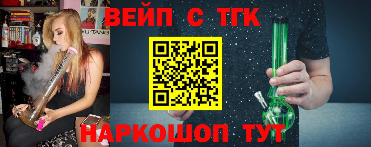 Дистиллят ТГК жижа  Вход с VPN  Вышний Волочёк 