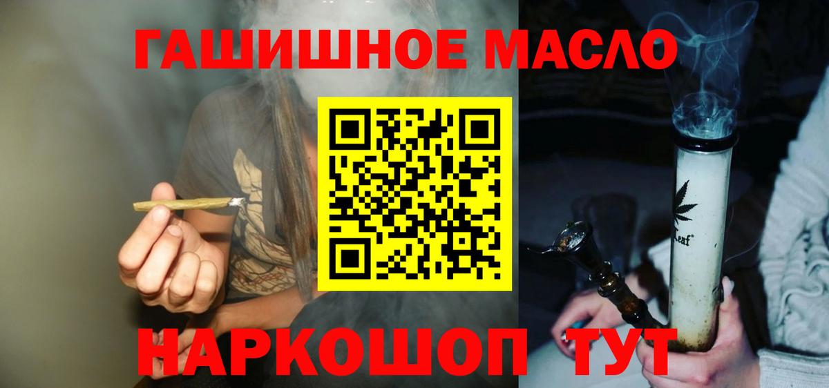Дистиллят ТГК вейп с тгк Вышний Волочёк
